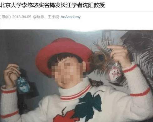 北大1995級中文系女生高岩，今年4月被曝在遭到教授沈陽的多次性侵後，1998年3月自殺身亡。圖為高岩生前照片。（網絡圖片）
