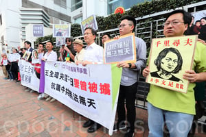 王全璋妻一度被拘留 團體中聯辦抗議