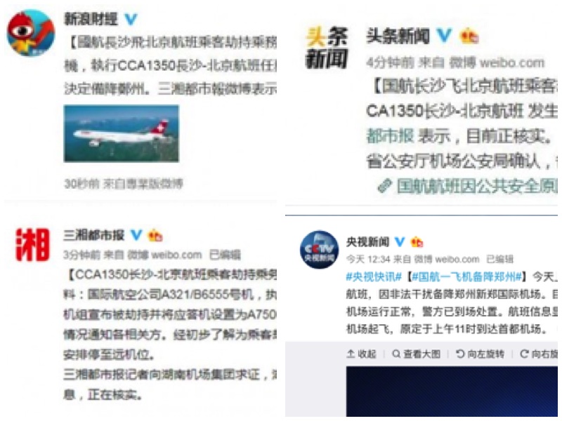 長沙至北京航班因乘務員遭劫持迫降鄭州