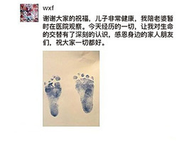 徐熙媛拚死產子老公感謝其所付出