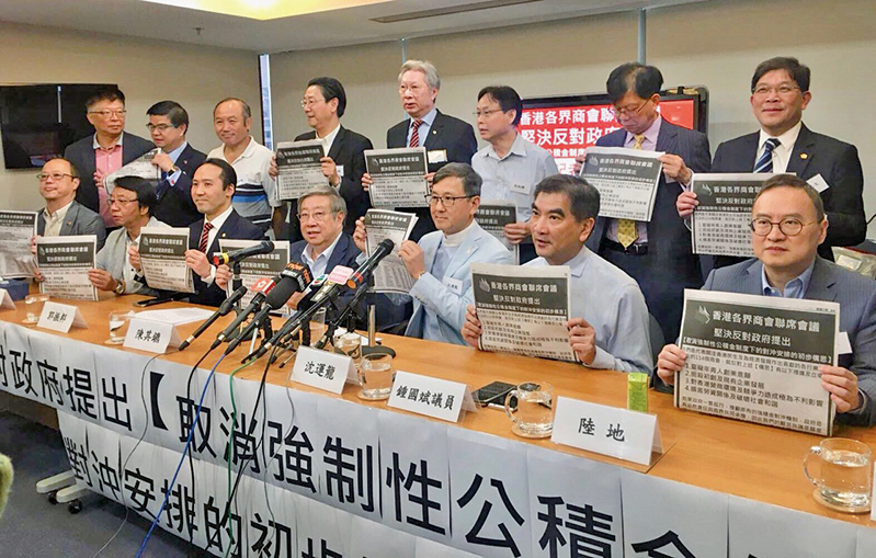 反對取消強積金對沖 逾百商會要求政府包底