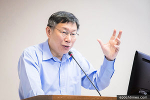 民進黨決定提名台北市長人選 不禮讓柯文哲