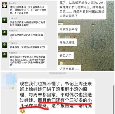 【新聞看點】前腐後繼：嚴書記進去 李剛失蹤