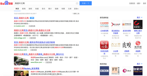 傳中國大陸解鎖部份海外媒體網站