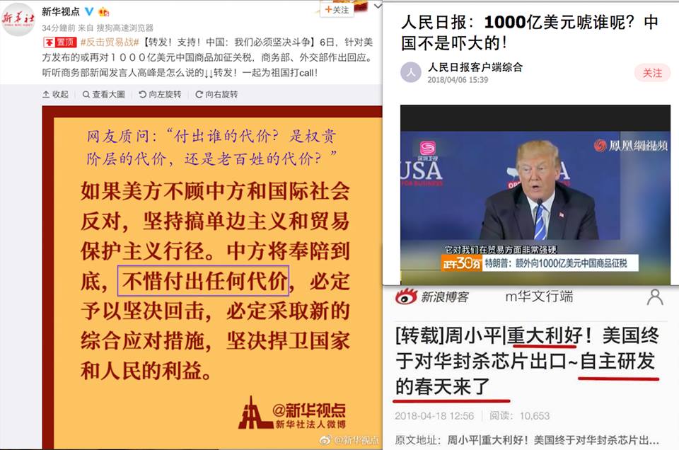 中美貿易貿易爭端逐漸升級後，中共官方媒體開足馬力對內宣傳，遭到網路輿論撻伐。（網路圖片）