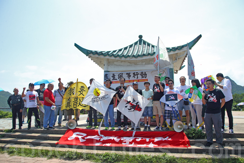 支聯會成員昨日舉行「民主風箏行動」，要求平反六四、釋放被捕維權人士、結束一黨專政、建設民主中國。（李逸／大紀元）