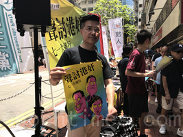 【香港七一遊行】新民主同盟：聲討「港奸」 關注香港核心價值