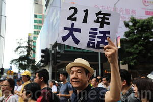 香港各界拒絕淪陷 七一民間表訴求