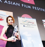 鄧麗欣獲紐約亞洲電影節「亞洲新秀獎」 情場事業兩得意