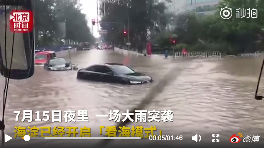 北京持續下暴雨，城區陷入「看海」模式。（視像擷圖）