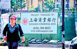 中資在美地方政府漸「遇冷」