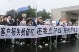 P2P平台倒閉潮 受害者欲集體進京上訪
