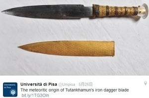 3500年前法老寶劍 竟是外星隕石鍛造