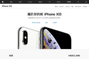 蘋果公佈iPhone香港售價 頂級版價格堪比MacBook