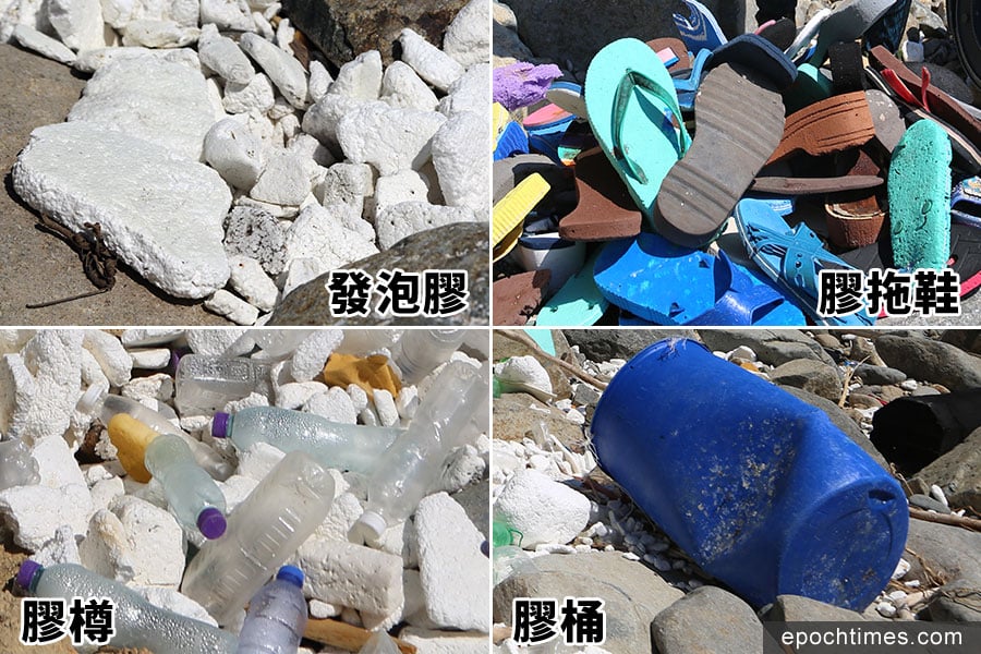 海洋垃圾種類繁多，常見各類塑膠製品，包括發泡膠、膠樽、膠拖鞋、膠桶等。（陳仲明／大紀元）