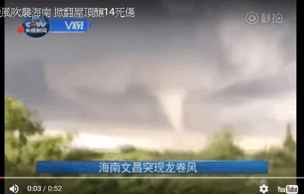 6月5日下午4時許，罕見的龍捲風席捲海南文昌市。（視頻截圖）