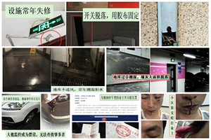 上海業主揭物業黑幕 「居民成待宰羔羊」