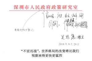 內部文件洩露中共對美採取隱蔽科技戰策略