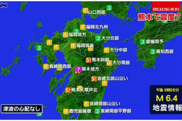 日本大地震預測關東地區地震概率達80 大紀元時報香港 獨立敢言的良心媒體