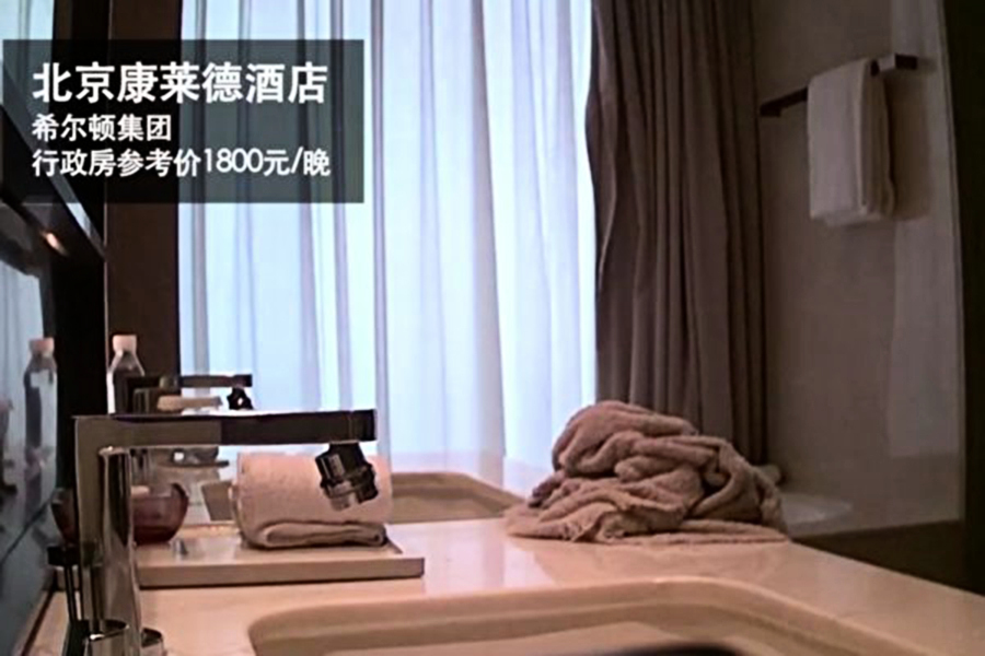 浴巾擦馬桶 中國20家酒店衛生亂像被曝光