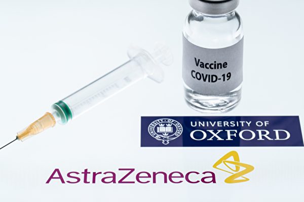 阿斯利康牛津疫苗獲得英政府批准