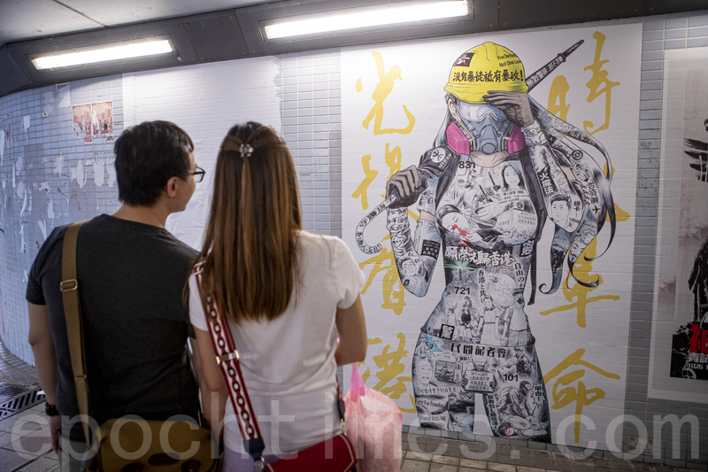 組圖：葵芳隧道巨幅連儂海報 細訴反修例事件