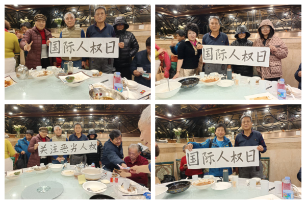 上海訪民在世界人權日拉橫額 顧國平被拘留