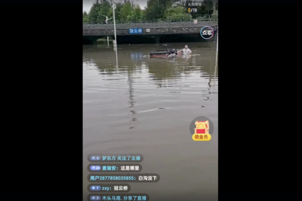 遭遇暴雨襲擊 北京、河北涿州街道成河