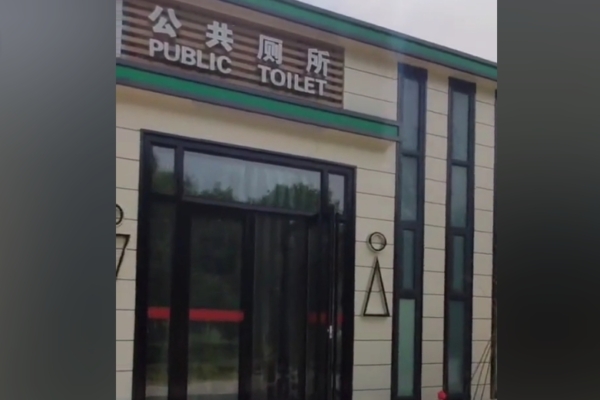 山西農村230萬建公廁成擺設 網民：冰山一角