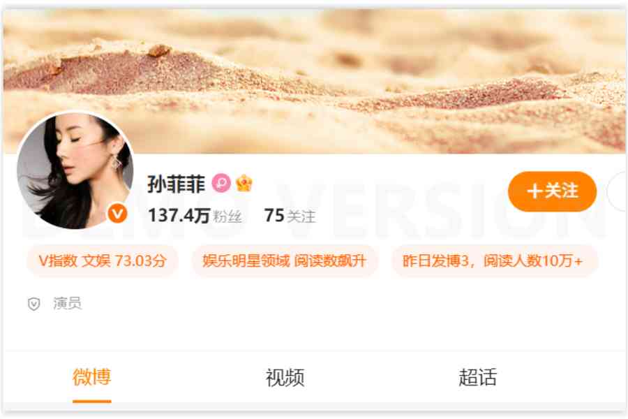 大陸女星孫菲菲曝娛樂圈亂象 拍戲時曾被圍毆