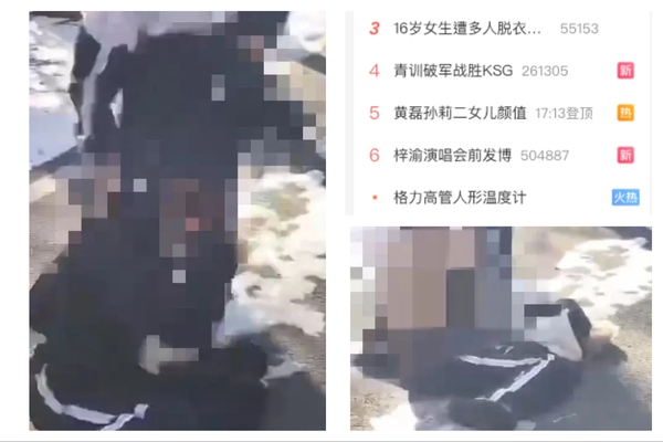 黑龍江16歲女生在雪地上遭毆打脫衣霸凌 致抑鬱