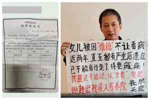  上海訪民俞忠歡莫名遭公安扣押手機