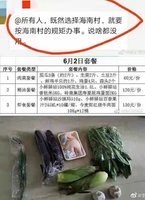 【一線採訪】廣州半封城 市民曝菜荒漲價