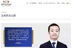 是詐騙帝國還是冤案?向太子集團公開求證