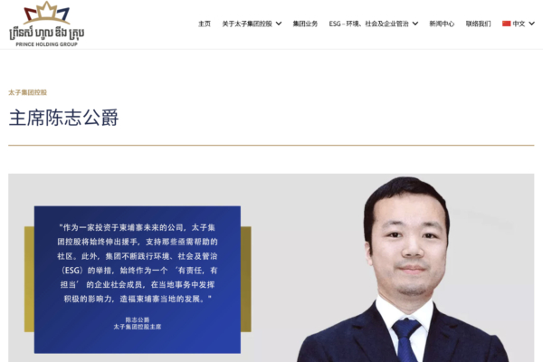 是詐騙帝國還是冤案？向太子集團公開求證