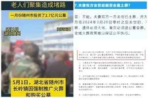 湖北隨州強賣公墓 禁夫妻合墓土葬 引發抗議