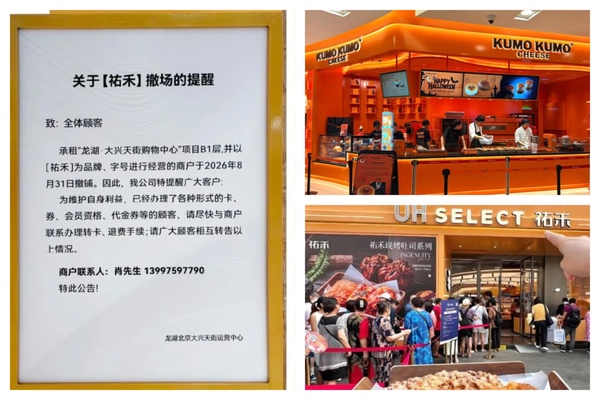 中國高價麵包店密集撤店 一度大排長隊
