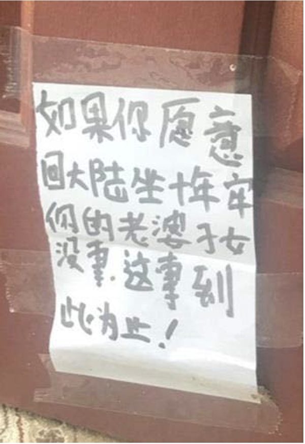2018年9月，22歲的鄭聰穎在徐家門口留下威脅性字條。他的辯護律師說，鄭次日早上就去撕掉紙條了。（起訴書截圖）
