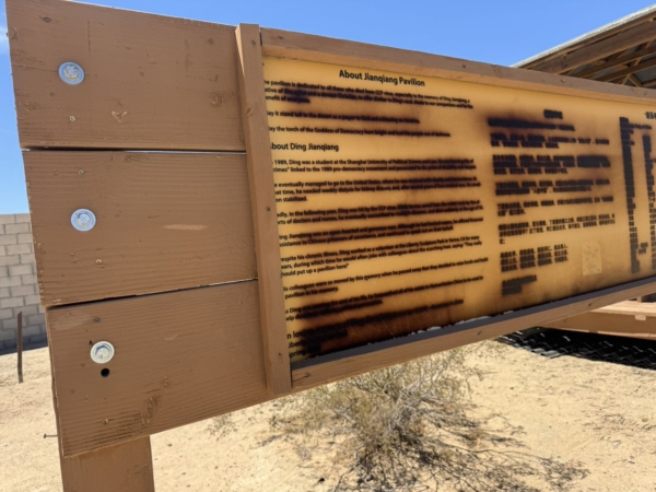 2025年7月24日,自由雕塑公園內多處設施遭破壞,圖為被噴灑液體毀損的指示牌。(受訪者提供)