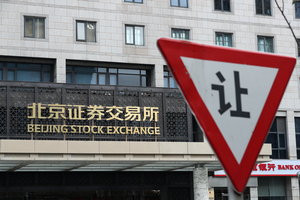 北京交易所上市一周 交易額僅剩三分之一