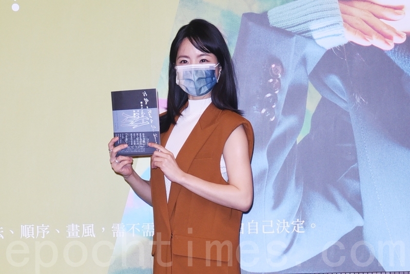 2022年1月18日，林依晨在台北為新書《做自己，為甚麼要說抱歉？》發表舉行記者會。（黃宗茂／大紀元）
