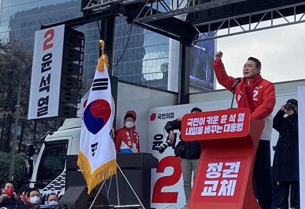 尹錫悅2月15日上午在首爾清溪廣場進行競選活動。（謝偕／大紀元）