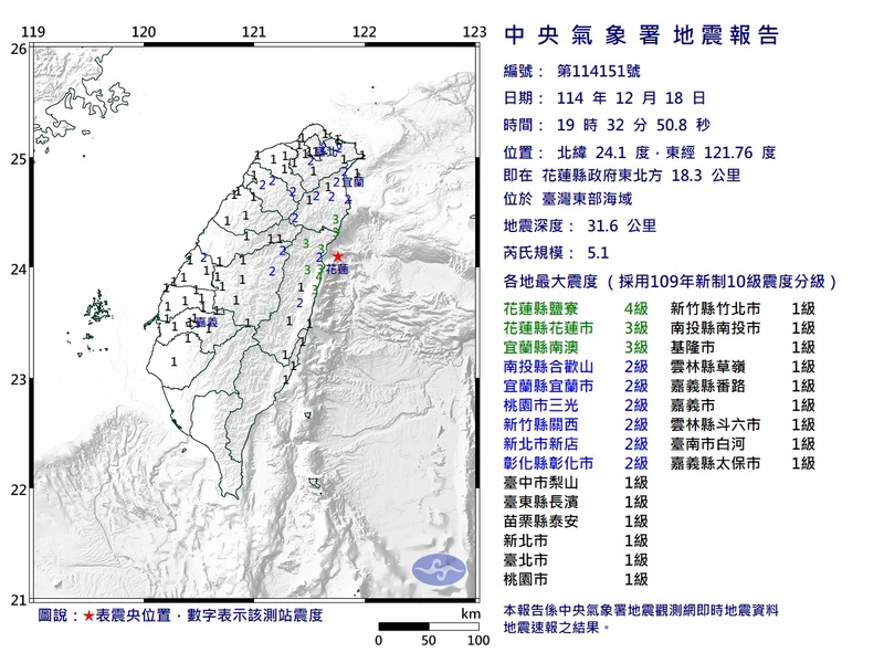 台灣東部海域發生規模5.1地震 多縣市有震感