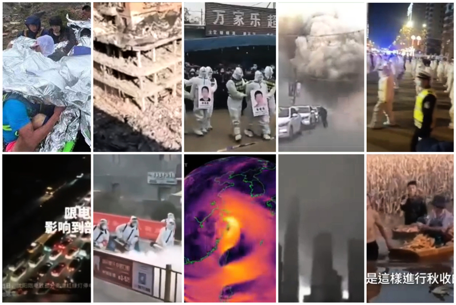 【2021年終盤點】震驚中國的十大災難事件