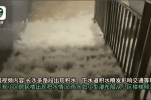 長沙罕見暴雨 瀑布般水流 多個街道被淹沒