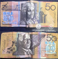 南澳現印有「練功券」假鈔 商家被騙後報警