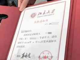 北大錄取通知書被指存在語句問題 引熱議