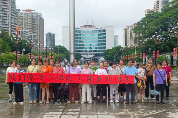 2025年10月1日,在廣東省東莞市石龍鎮金沙灣廣場上,二十餘位市民聚集在一起並拉開醒目橫額,向當局發出抗議呼聲:「我們需要人權民主自由的國家」。(受訪者供圖)