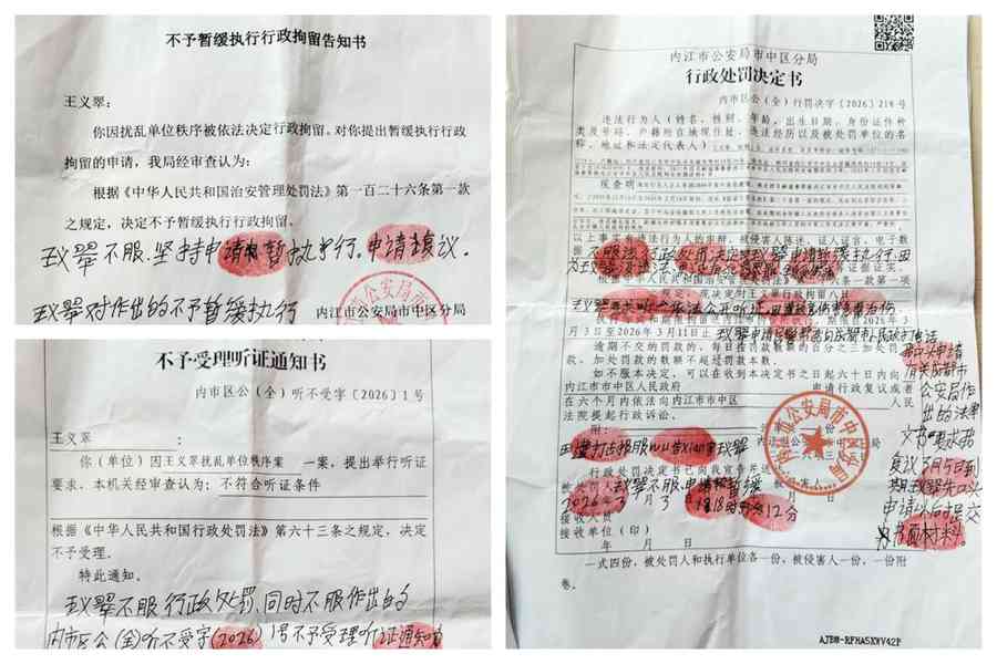 中共兩會期間 四川王義翠在京治病遭非法拘留