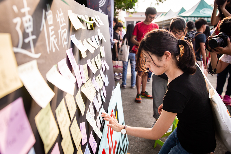 香港邊城青年、台灣人權促進會等民間團體8月11日在台北市中央藝文公園舉辦「挺人權 撐香港 護民主」活動，現場設置連儂牆，讓民眾表達心聲。（陳柏州／大紀元）